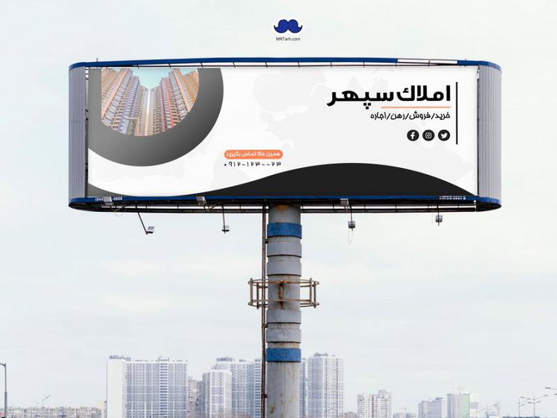 دانلود-بنر-لایه-باز-املاک