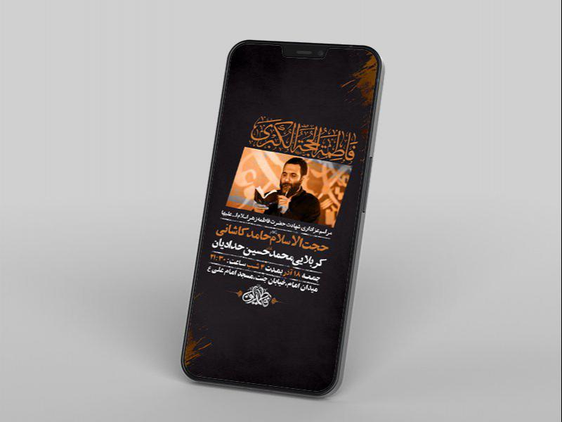 -طرح-لایه-باز-استوری-شهادت-حضرت-زهرا-س-