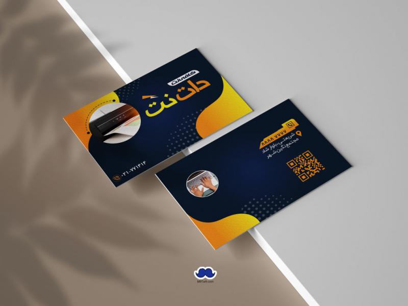دانلود-لایه-باز-کارت-ویزیت-کافی-نت