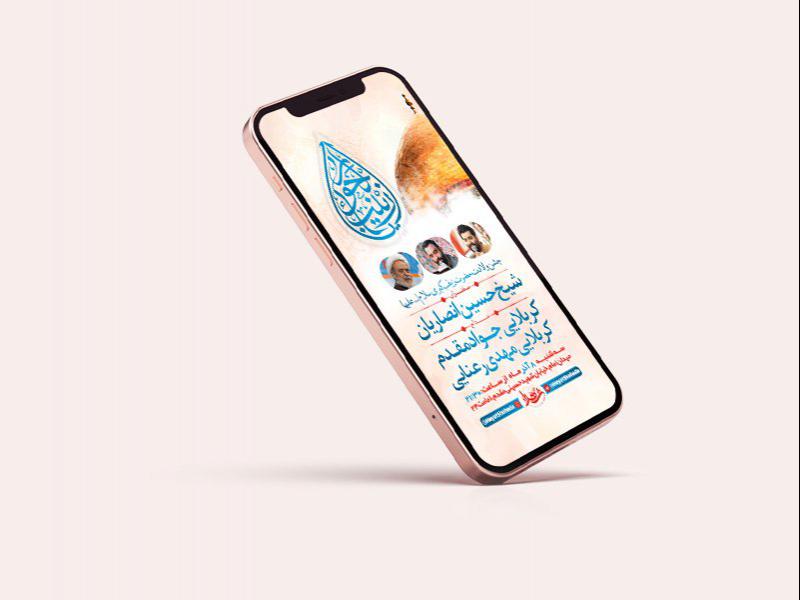 -طرح-لایه-باز-استوری-ولادت-حضرت-زینب-کبری-س-