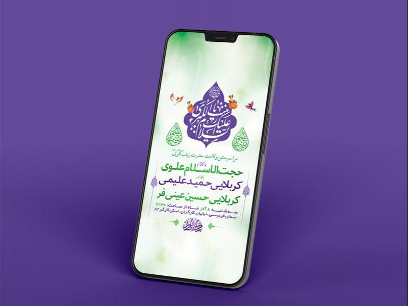 -طرح-لایه-باز-استوری-ولادت-حضرت-زینب-کبری-س-