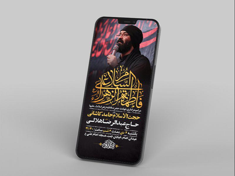 -طرح-لایه-باز-استوری-عزاداری-دهه-دوم-فاطمیه-