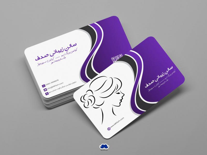دانلود-لایه-باز-کارت-ویزیت-سالن-زیبایی