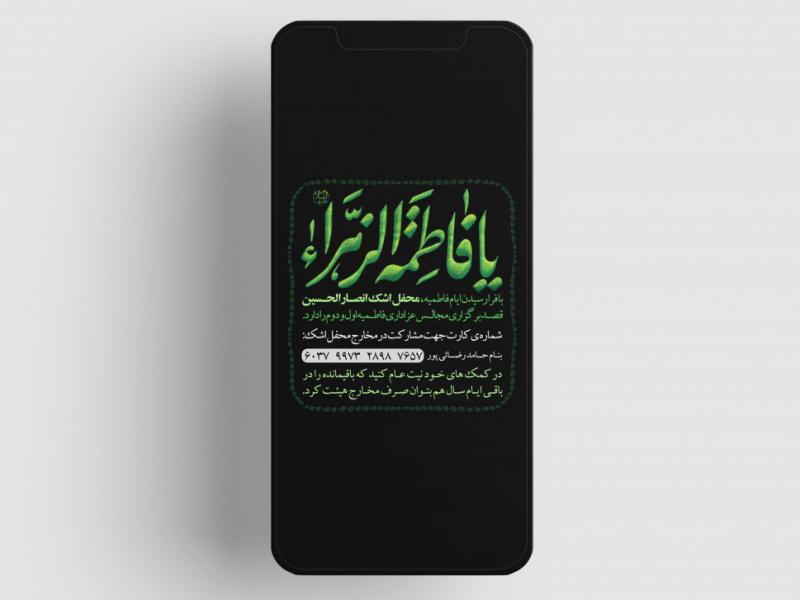 اطلاعیه-مالی-فاطمیه