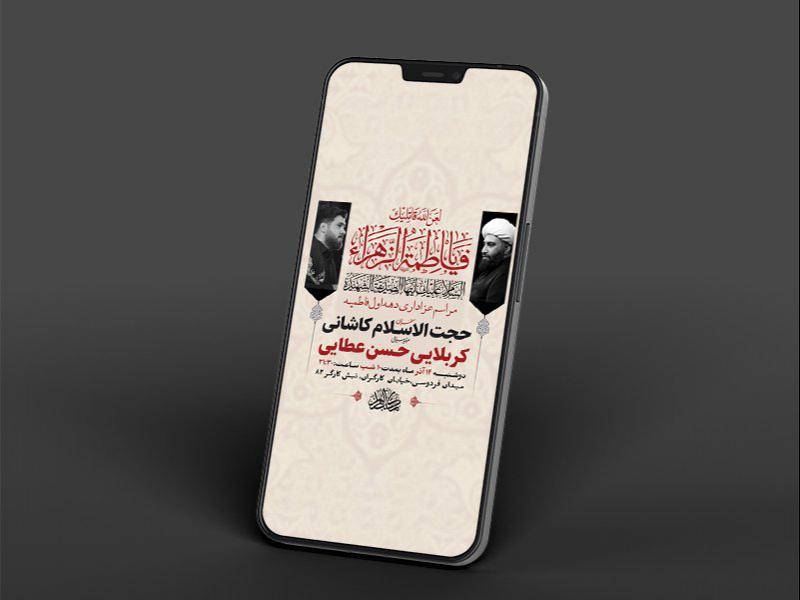 -طرح-لایه-باز-استوری-شهادت-حضرت-زهرا-س-