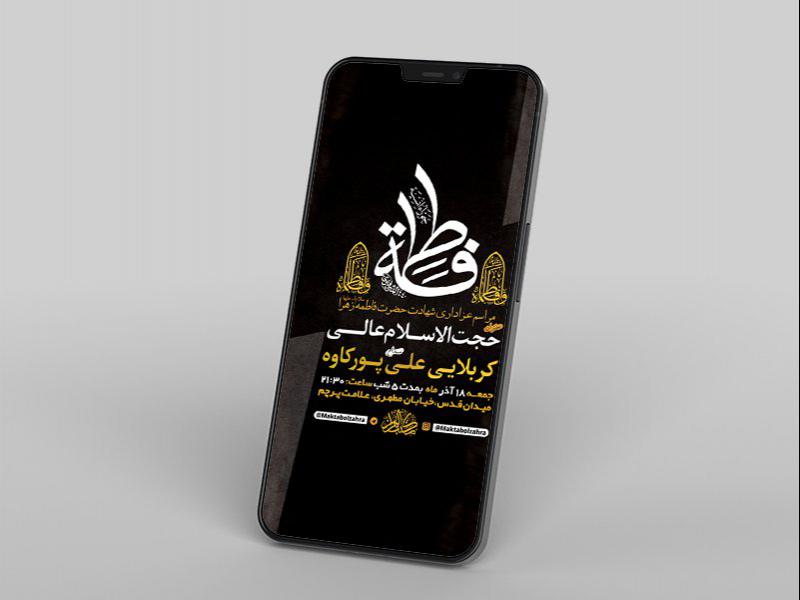 -طرح-لایه-باز-فاطمیه-