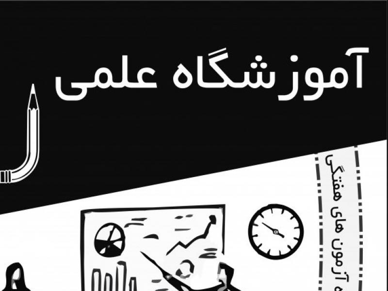 تراکت-لایه-باز-|-CDR