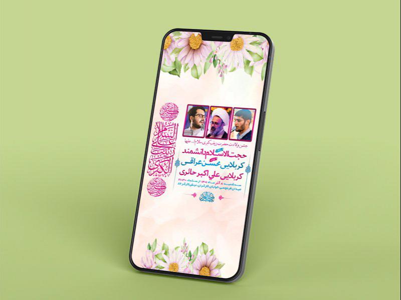 -طرح-لایه-باز-استوری-ولادت-حضرت-زینب-کبری-س-