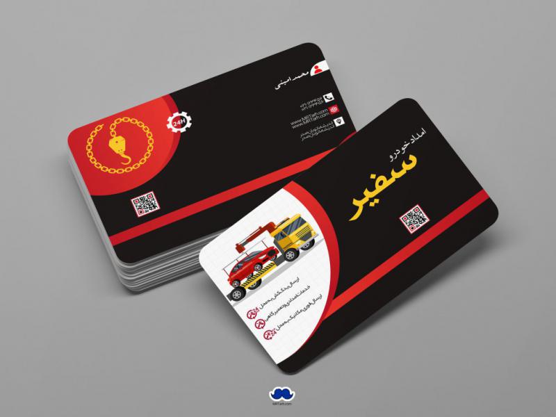 دانلود-لایه-باز-کارت-ویزیت-امداد-خودرو
