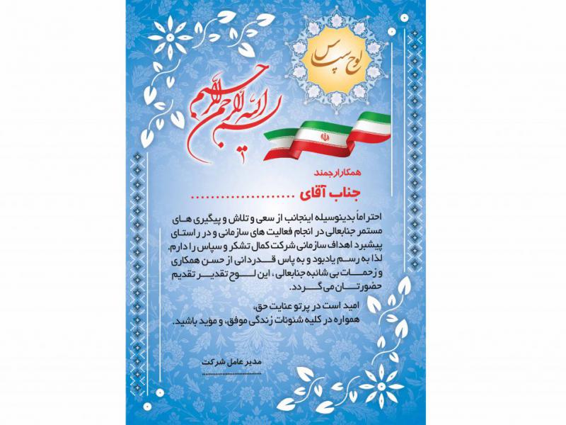 لوح-تقدیر