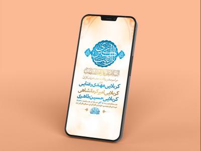  طرح لایه باز استوری ولادت حضرت زینب کبری س 