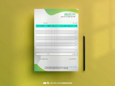 دانلود طرح لایه باز فاکتور زيبا شرکتی