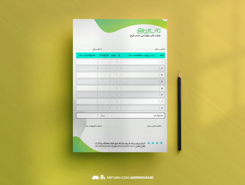 دانلود طرح لایه باز فاکتور زيبا شرکتی