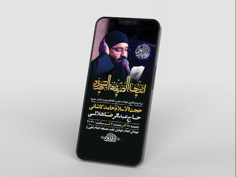 -طرح-لایه-باز-استوری-عزاداری-دهه-اول-فاطمیه-