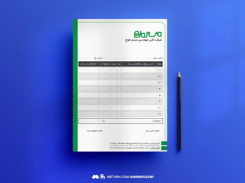 دانلود-طرح-لایه-باز-فاکتور-جذاب-شرکتی