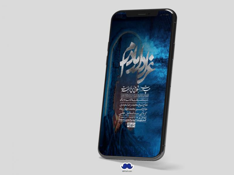 استوری-لایه-باز-شهادت-حضرت-زهرا-س