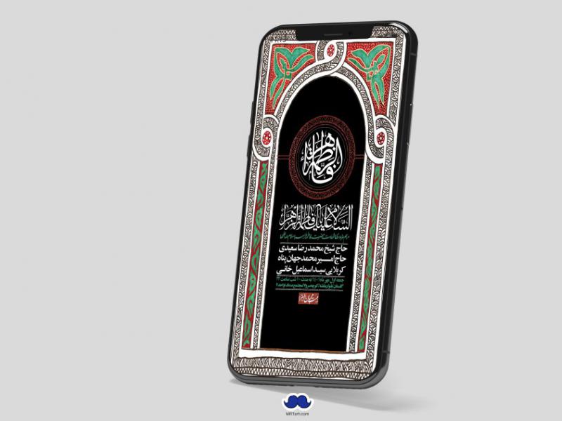 استوری-لایه-باز-شهادت-حضرت-زهرا-س