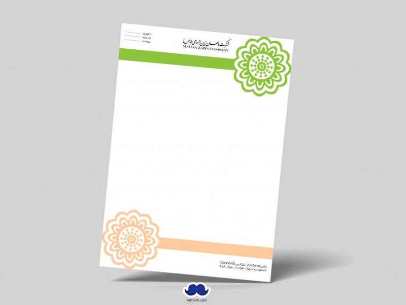 دانلود-لایه-باز-سربرگ-شرکت