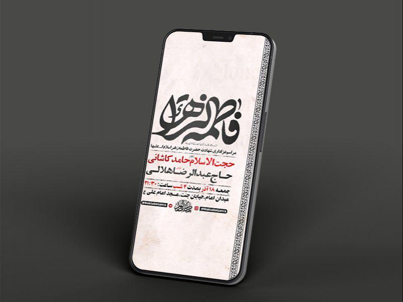 -طرح-لایه-باز-استوری-عزاداری-دهه-اول-فاطمیه-