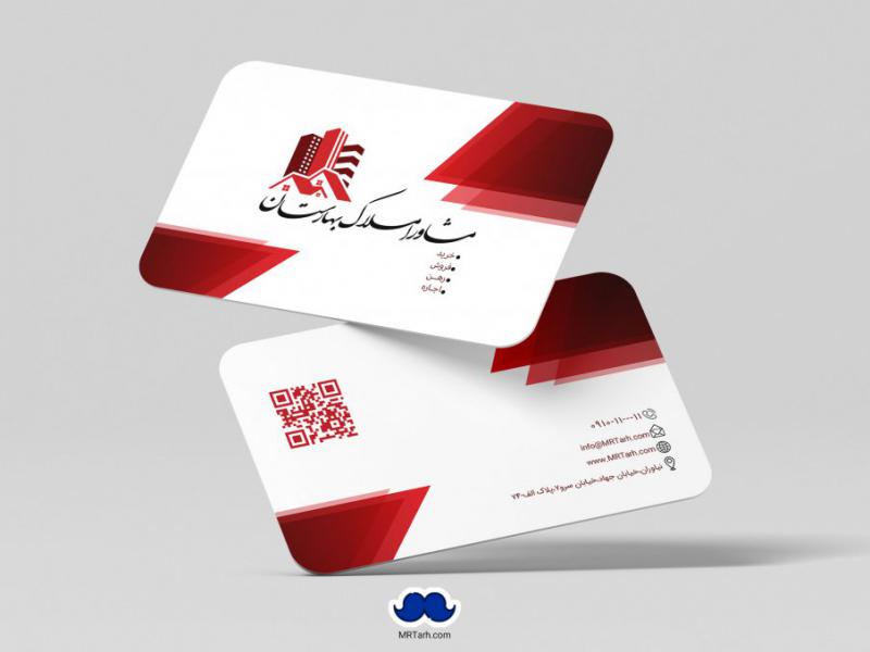 دانلود-لایه-باز-کارت-ویزیت-مشاور-املاک