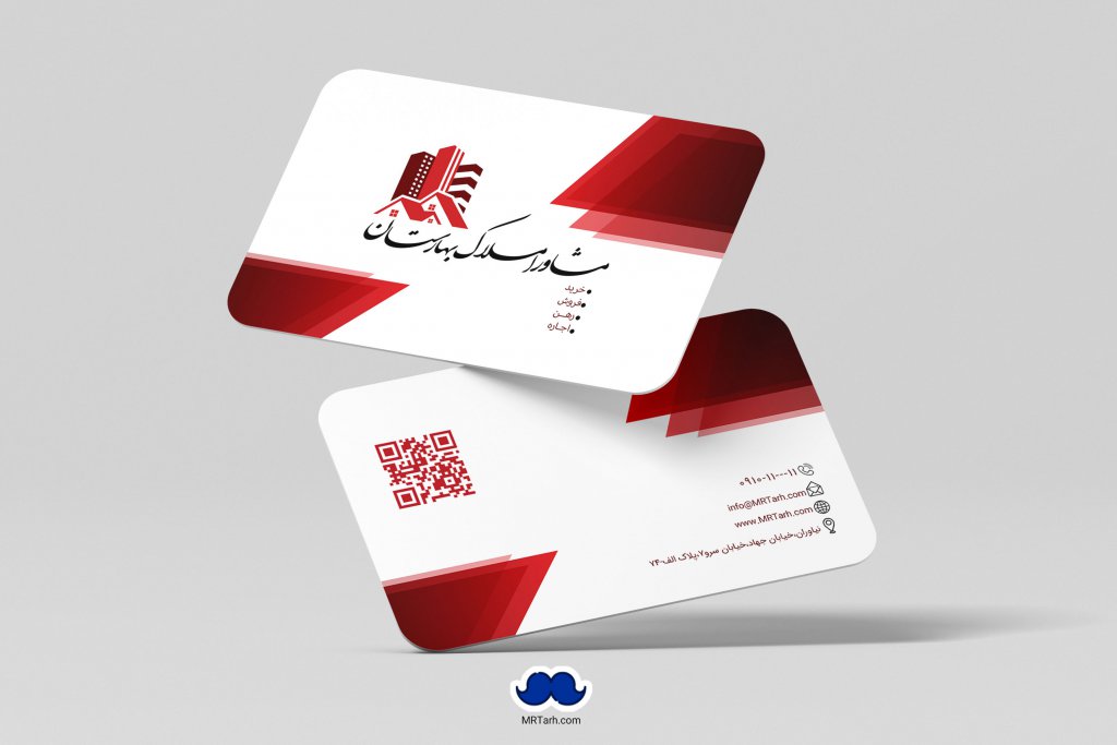 دانلود لایه باز کارت ویزیت مشاور املاک