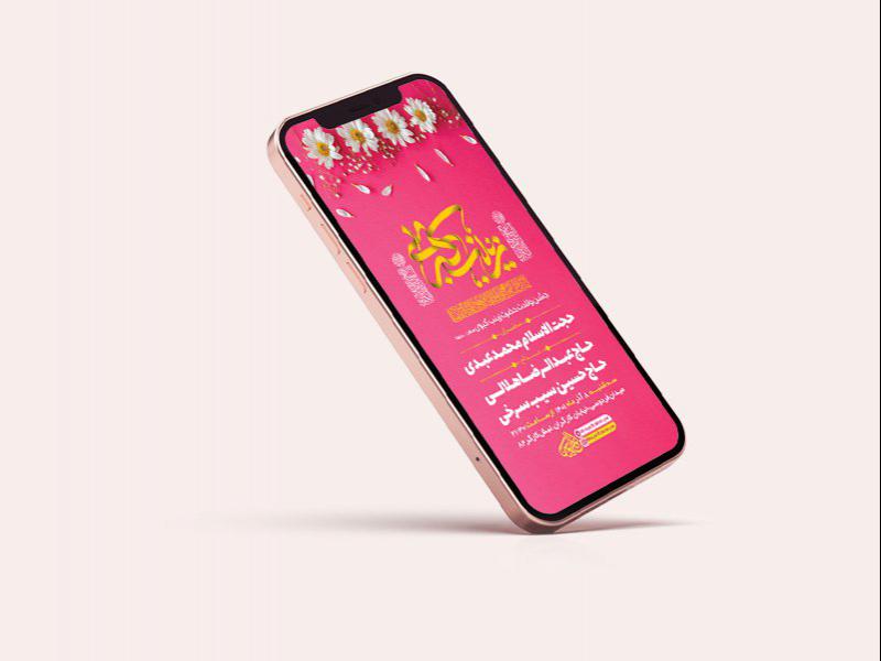 -طرح-لایه-باز-استوری-ولادت-حضرت-زینب-کبری-س-