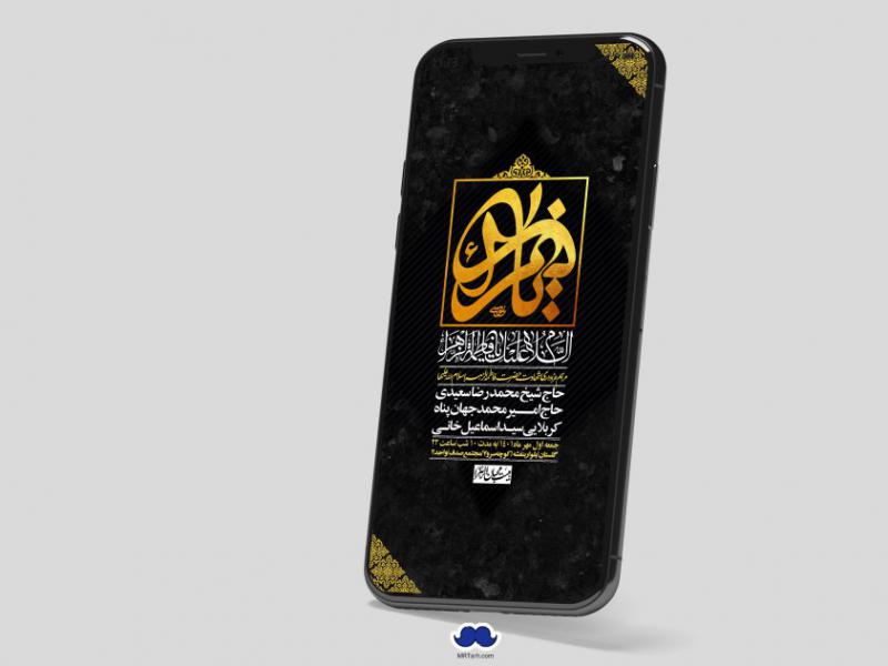 استوری-لایه-باز-شهادت-حضرت-زهرا-س