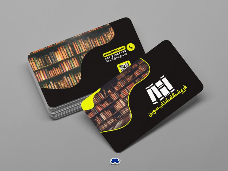 دانلود-لایه-باز-کارت-ویزیت-فروشگاه-کتاب