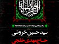 طرح-لایه-باز-شهادت-حضرت-زهرا