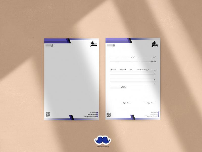 دانلود-طرح-لایه-باز-ست-اداری