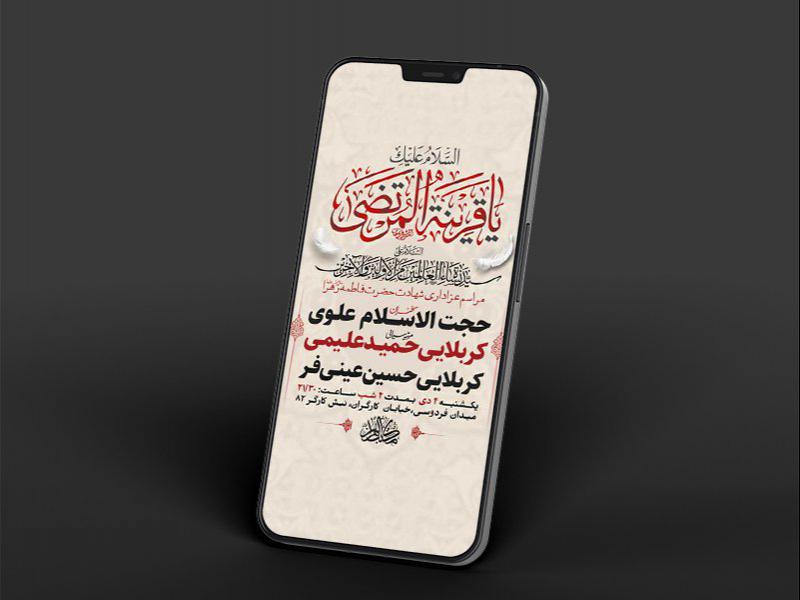 -طرح-لایه-باز-استوری-عزاداری-دهه-دوم-فاطمیه-