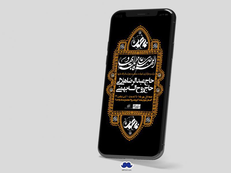 استوری-لایه-باز-شهادت-حضرت-زهرا-س