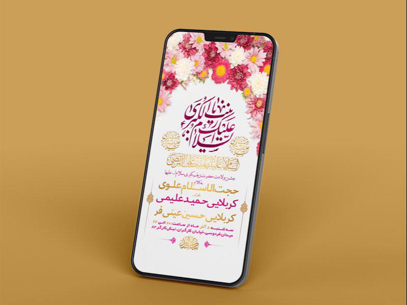 -طرح-لایه-باز-استوری-ولادت-حضرت-زینب-کبری-س-