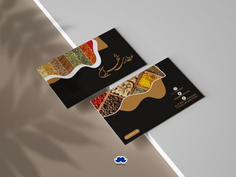 دانلود-لایه-باز-کارت-ویزیت-عطاری