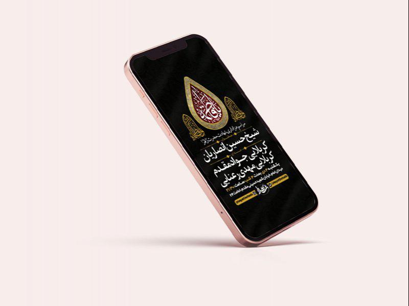 -طرح-لایه-باز-استوری-عزاداری-دهه-دوم-فاطمیه-