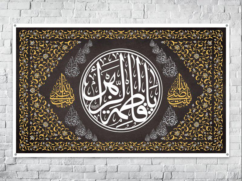 -طرح-لایه-باز-جایگاه-ویژه-فاطمیه-