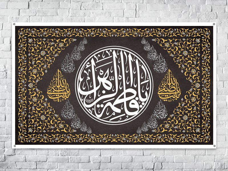  طرح لایه باز جایگاه ویژه فاطمیه 