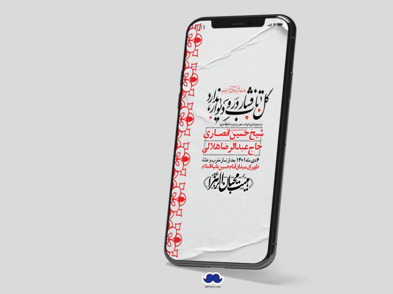 استوری-لایه-باز-شهادت-حضرت-زهرا-س