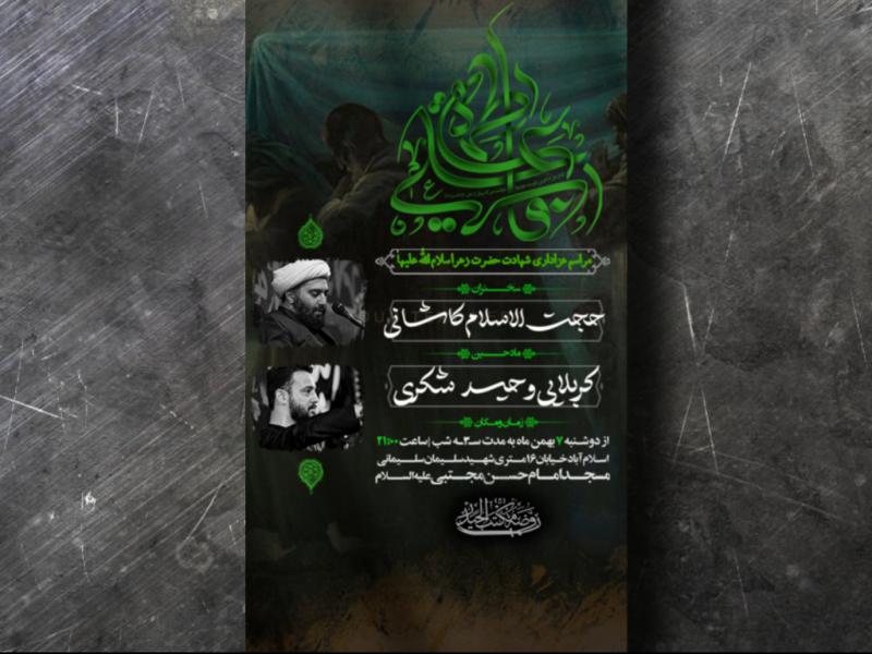 شهادت-حضرت-فاطمه-(س)