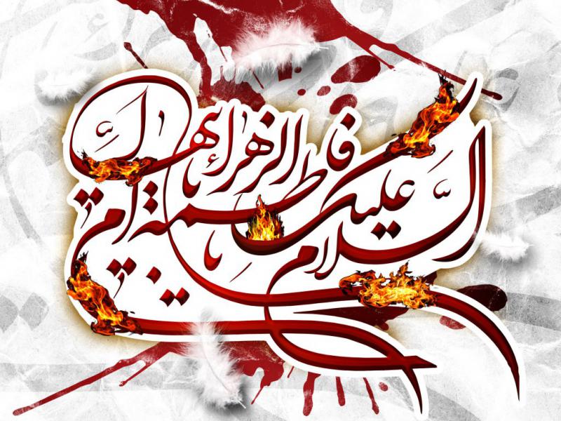 اطلاعیه-دهه-اول-فاطمیه