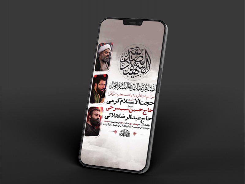 -طرح-لایه-باز-استوری-شهادت-حضرت-زهرا-س-