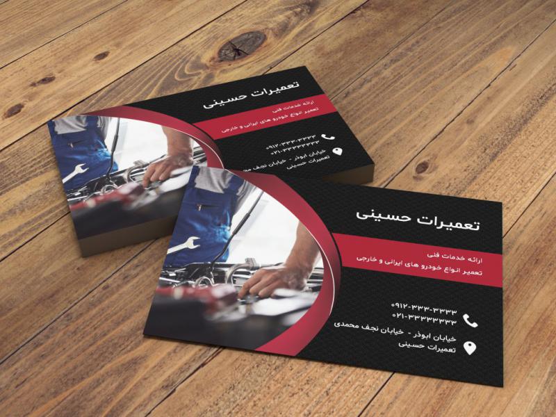 طرح-لایه-باز-کارت-ویزیت-مکانیکی
