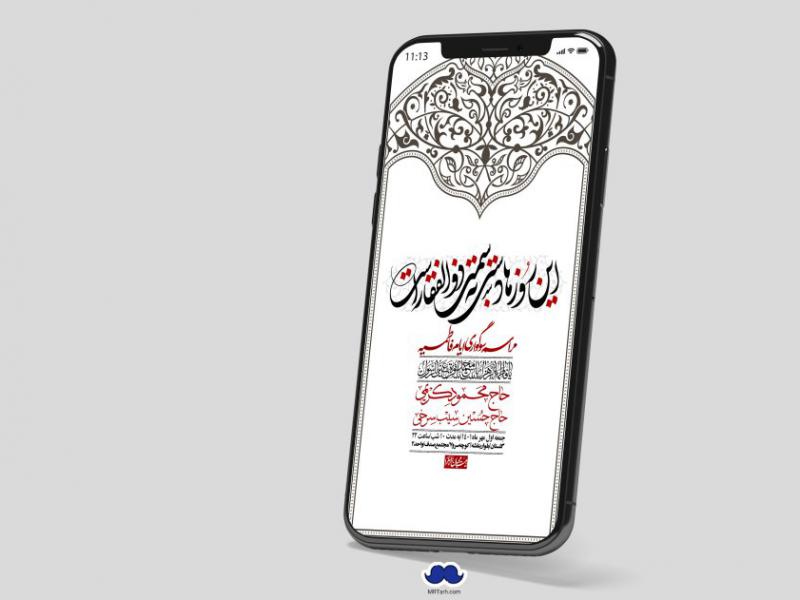 استوری-لایه-باز-شهادت-حضرت-زهرا-س
