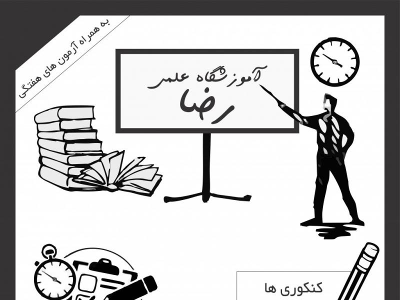 تراکت-لایه-باز-|-CDR