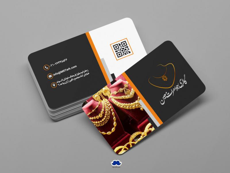 دانلود-لایه-باز-کارت-ویزیت-گالری-جواهرات