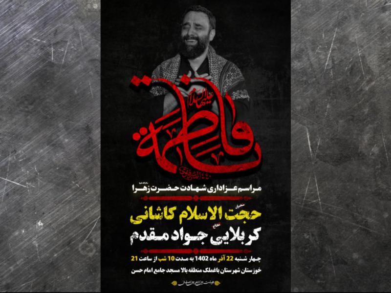 شهادت-حضرت-فاطمه-سلام-الله-علیها