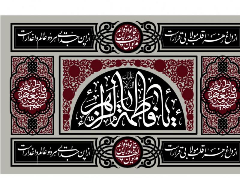 پشت-منبر-شهادت-حضرت-فاطمه-(ع)