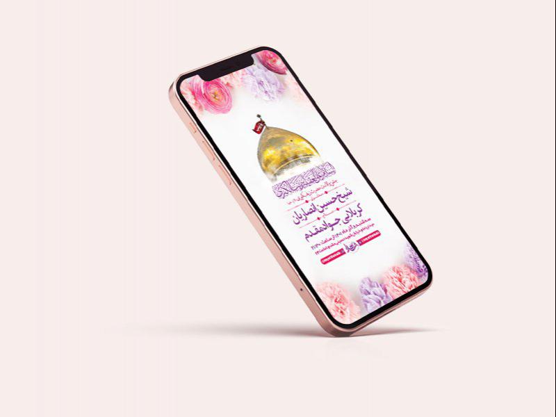 -طرح-لایه-باز-استوری-ولادت-حضرت-زینب-کبری-س-