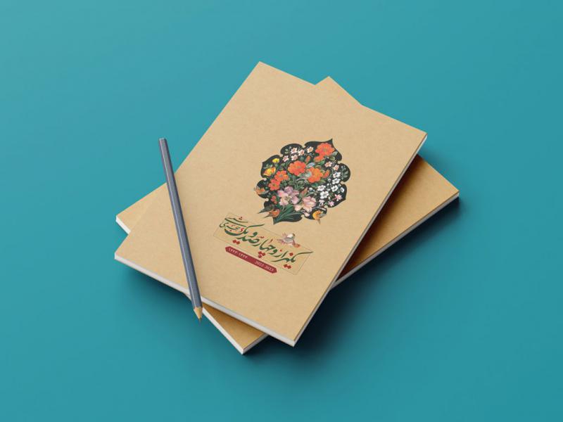 -طرح-لایه-باز-موکاپ-کتاب