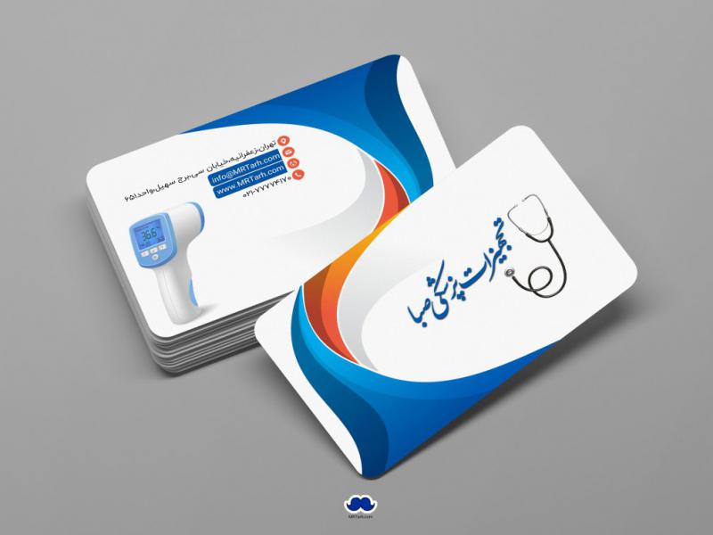 دانلود-لایه-باز-کارت-ویزیت-تجهیزات-پزشکی